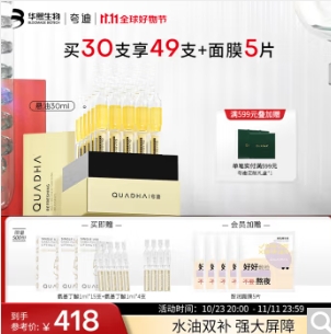 360元！夸迪 5D玻尿酸悬油次抛小斤管1ml 30支（需凑单）