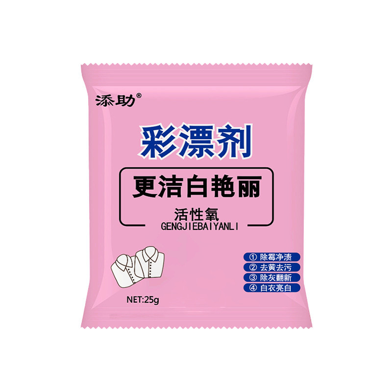 【淘工厂】20包活氧彩漂剂