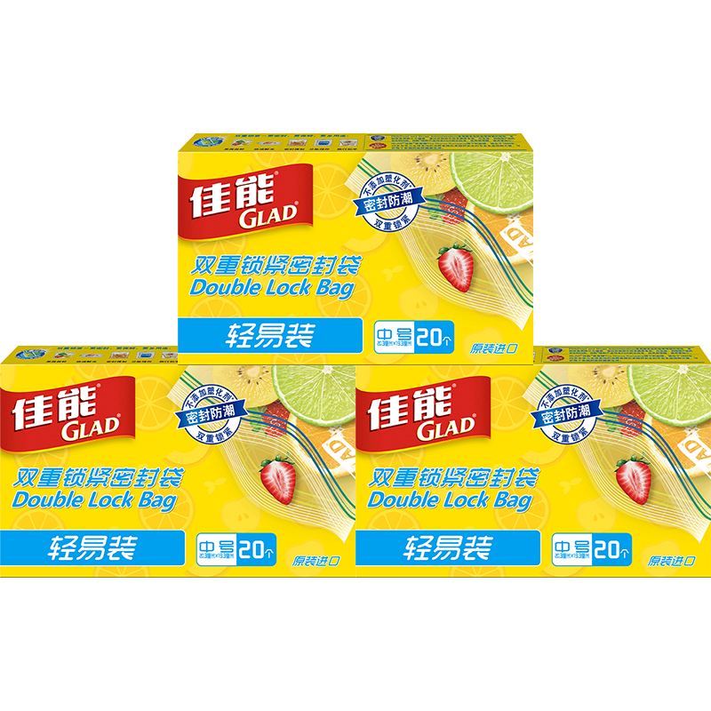 【拍2件】佳能进口食品级密封袋共60只