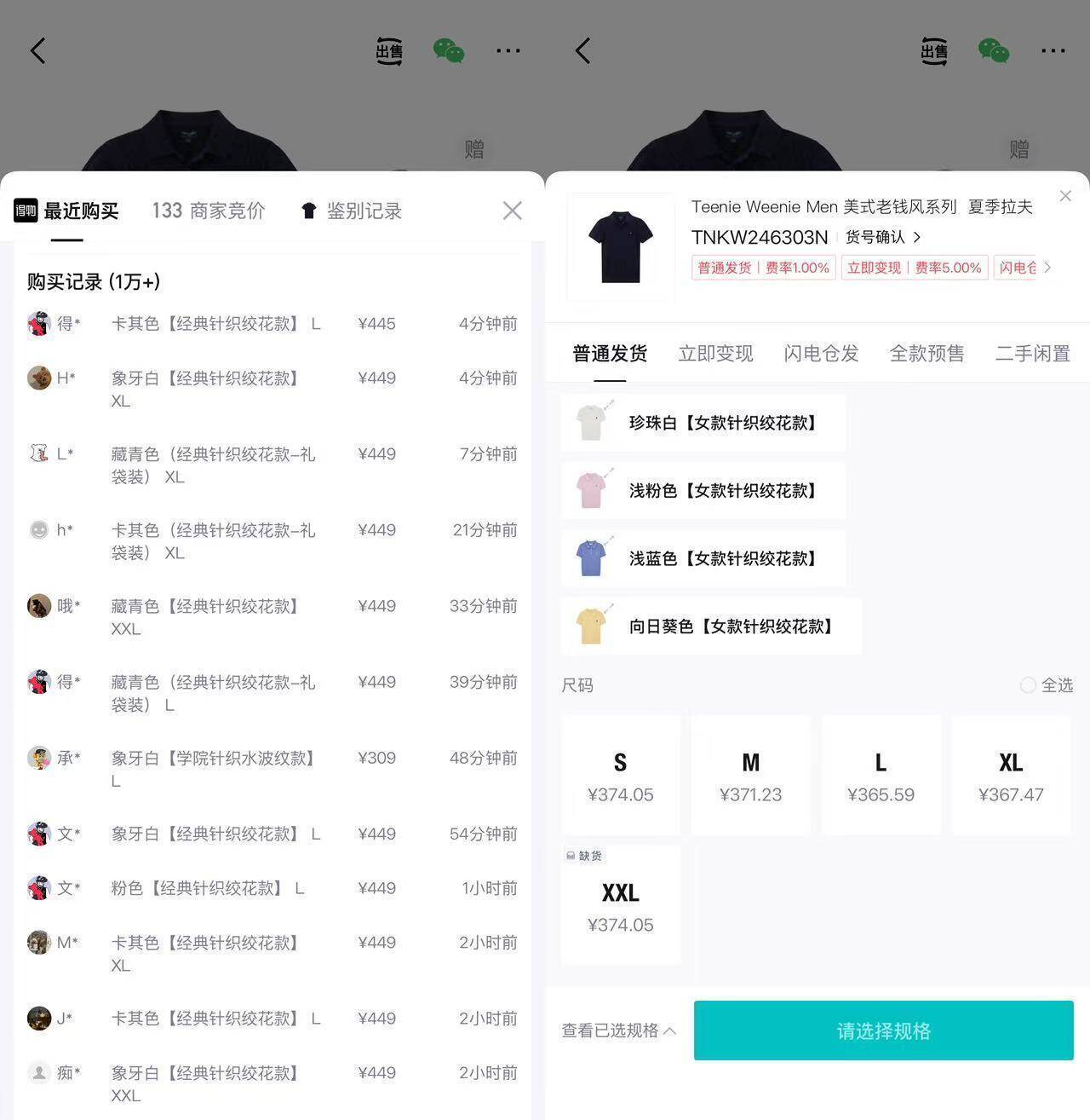 TW小熊老钱风Polo衫PLUS购物金329元入手