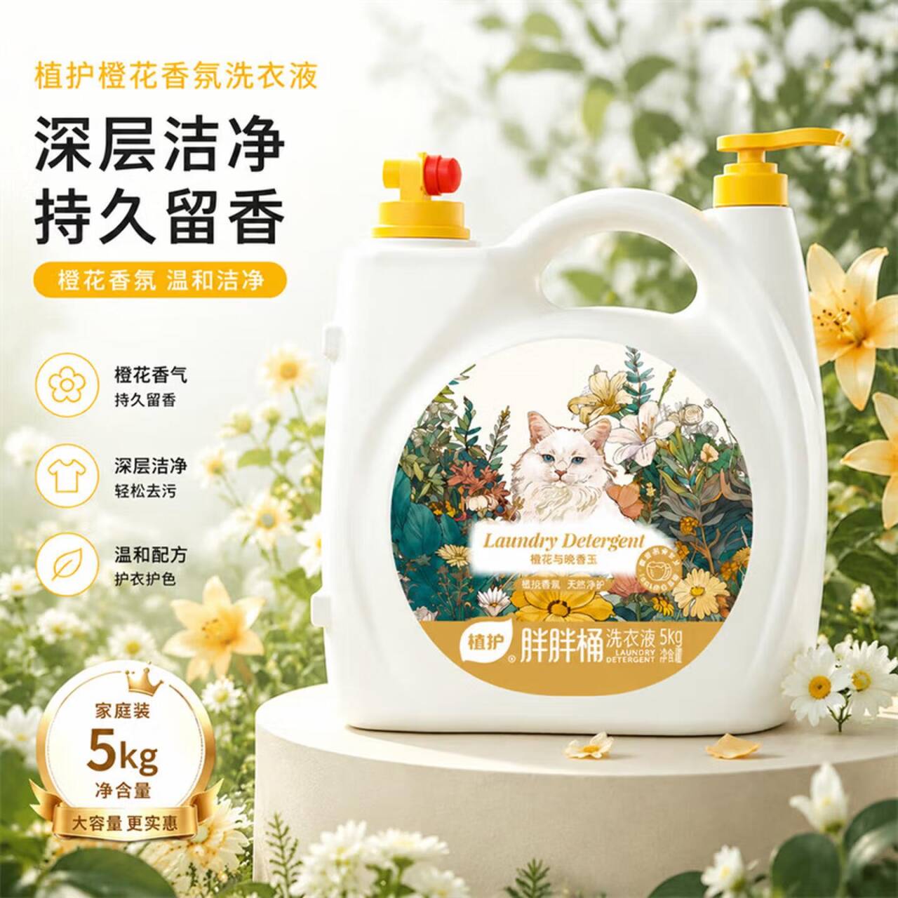 植护双头巨无霸桶香氛洗衣液 10斤装最终到手价29.9元