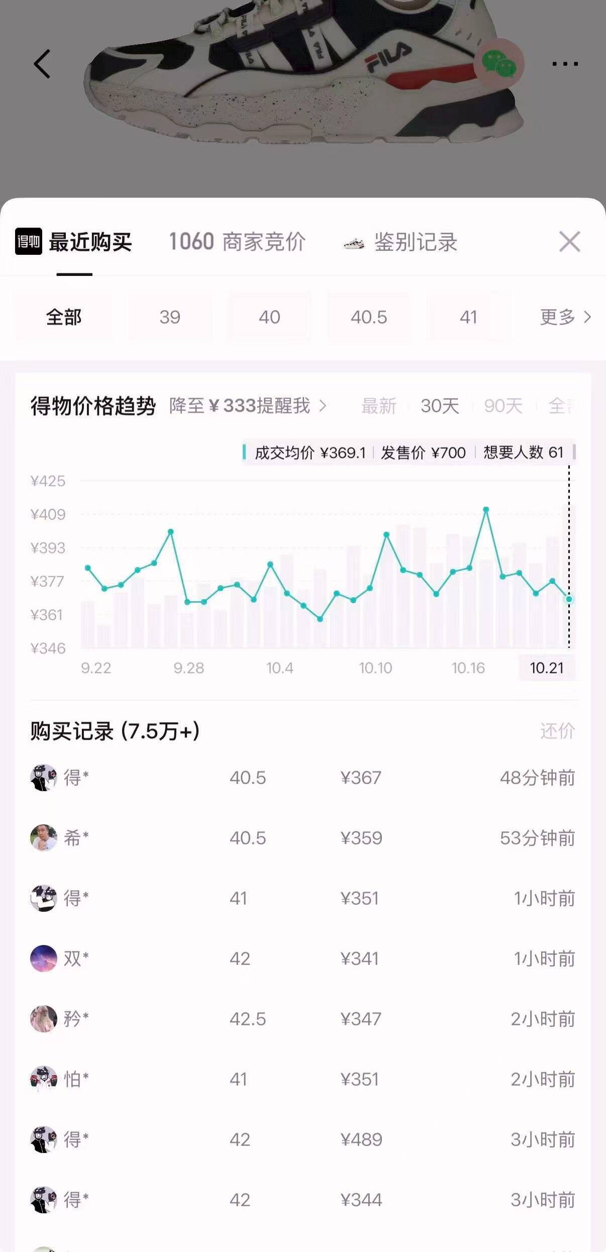 斐乐萤火鞋到手240元，叠礼金再省百元