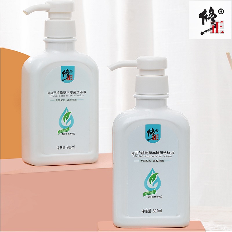 【修.正】内衣裤除菌去血迹洗液300ml