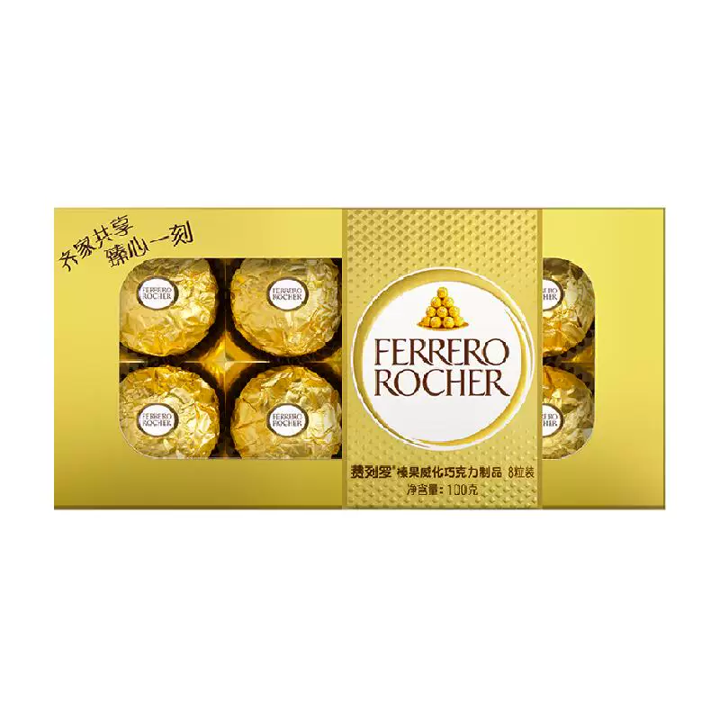 费列罗榛果威化巧克力制品8粒100g*1盒