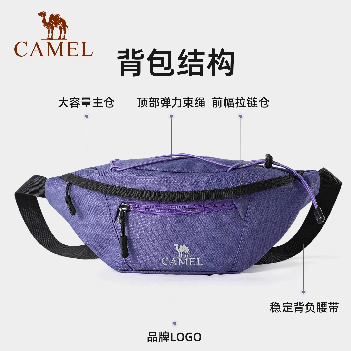 骆驼多功能运动腰包