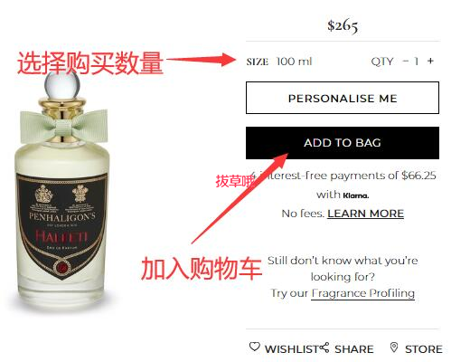 penhaligons潘海利根美国官网海淘攻略