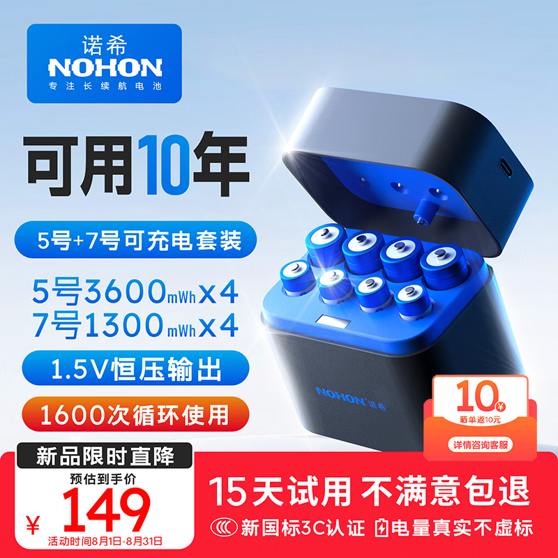J东热销产品汇总08点档更新2025/08/21