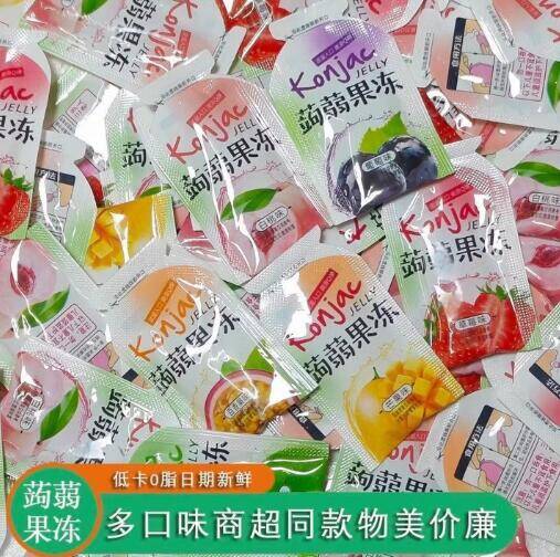 1.5元抢蒟蒻果冻45个，拍两单再送10个