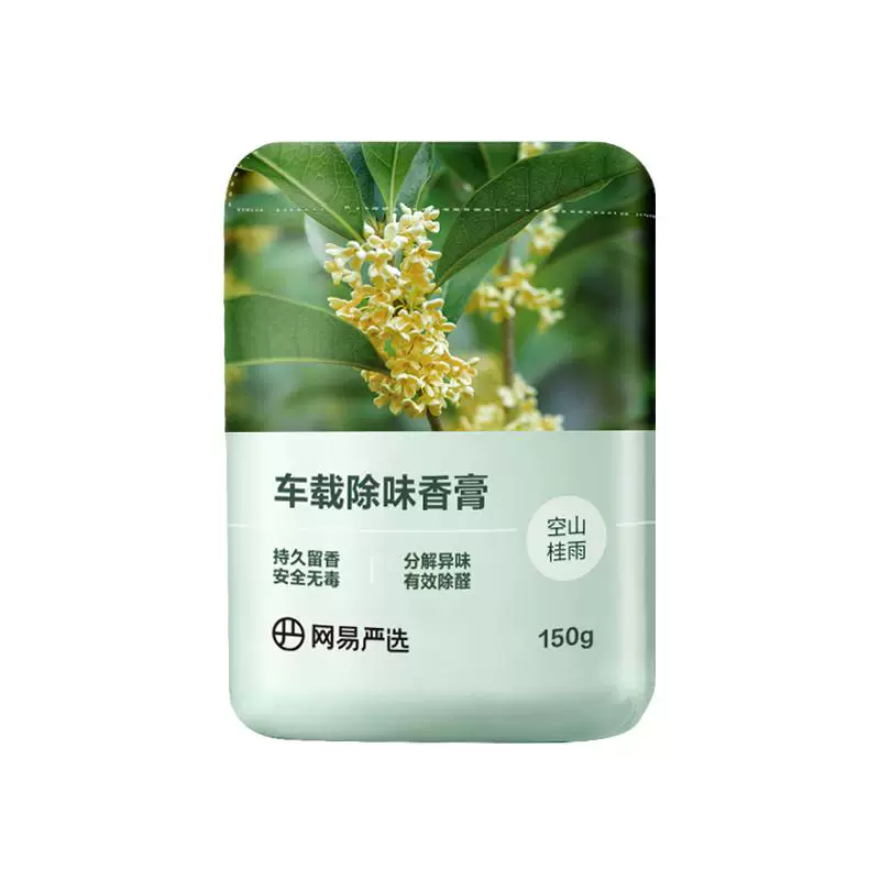 网易严选车载固体香膏150g