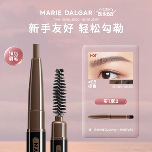 玛丽黛佳眉笔自然生动持久不易脱色纤细拉线雾眉粉初学者官方正品