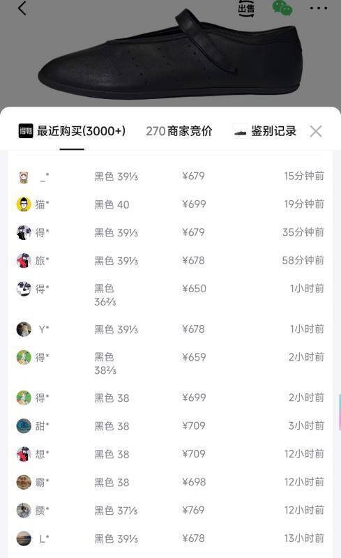 阿迪三叶草玛丽珍鞋 到手价530元