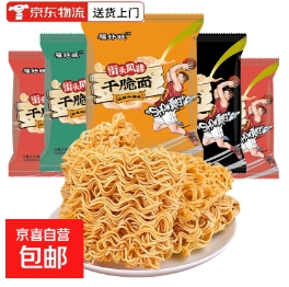 0-1元‼️干脆面5包