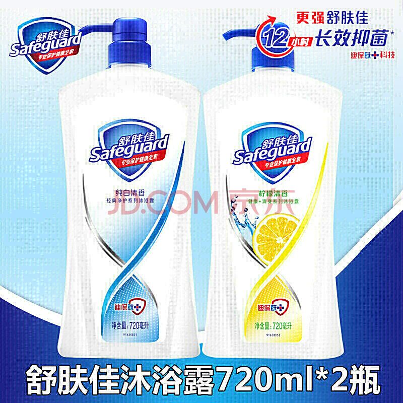 舒肤佳  2瓶 （超值装） 沐浴露大瓶家庭装720ml*2