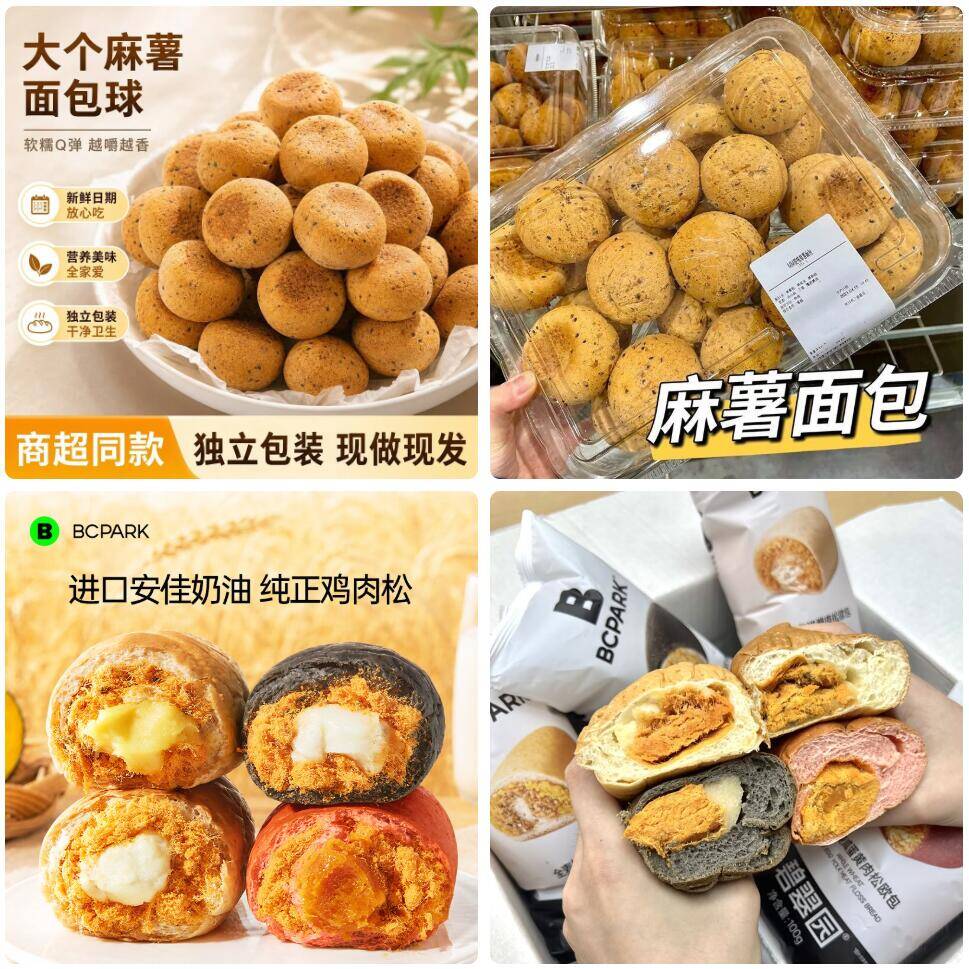 早餐面包捡漏：奶香麻薯13.9元/箱，欧包26.1元/8袋
