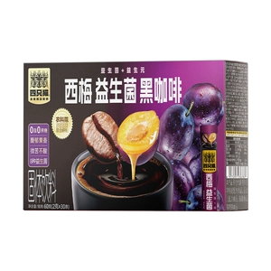 四只猫 西梅益生菌黑咖啡美式纯苦0脂肪云南咖啡0蔗糖速溶黑咖