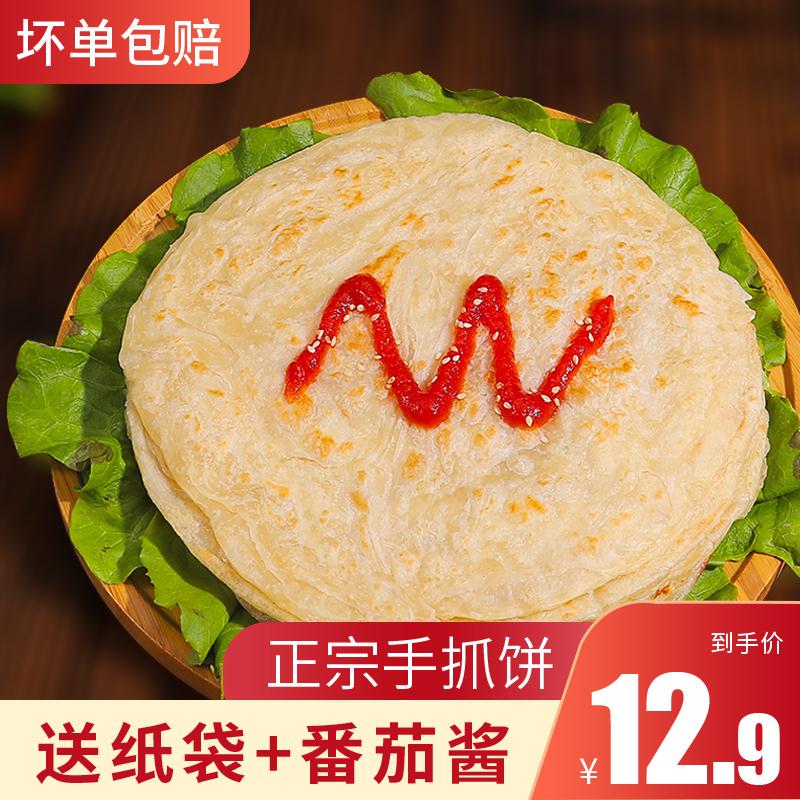 上海手抓饼60g*20片