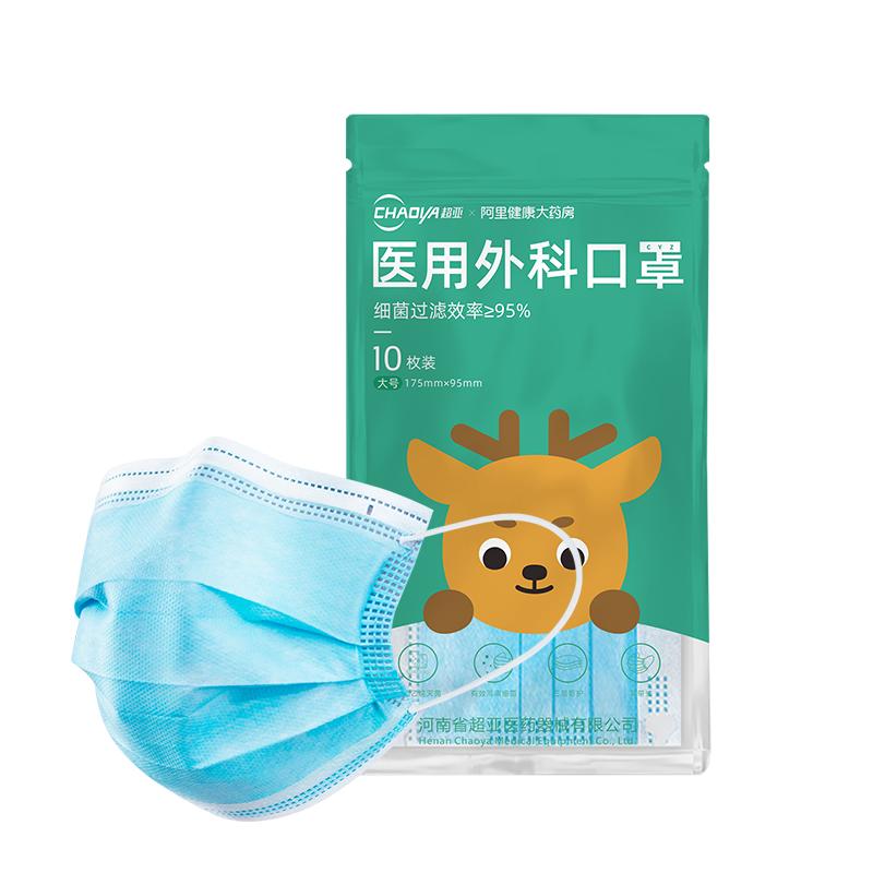 【阿里大药房】100枚超亚医用外科口罩