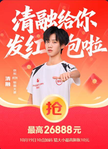京东超级红包：最高26888元，每日可领3次