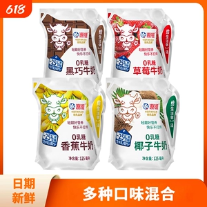 海河牛奶0乳糖牛奶125ml减25%蔗糖网红风味奶儿童学生营养早餐奶