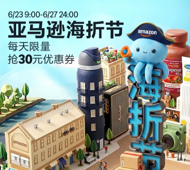 亚马逊海外购：海折节大促！关注 Ecco、Mammut、Marshall、欧莱雅等