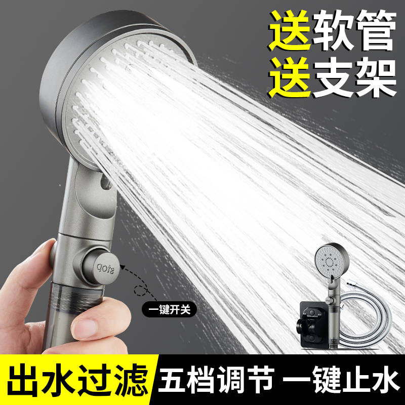 壹品印象增压花洒五档淋浴喷头