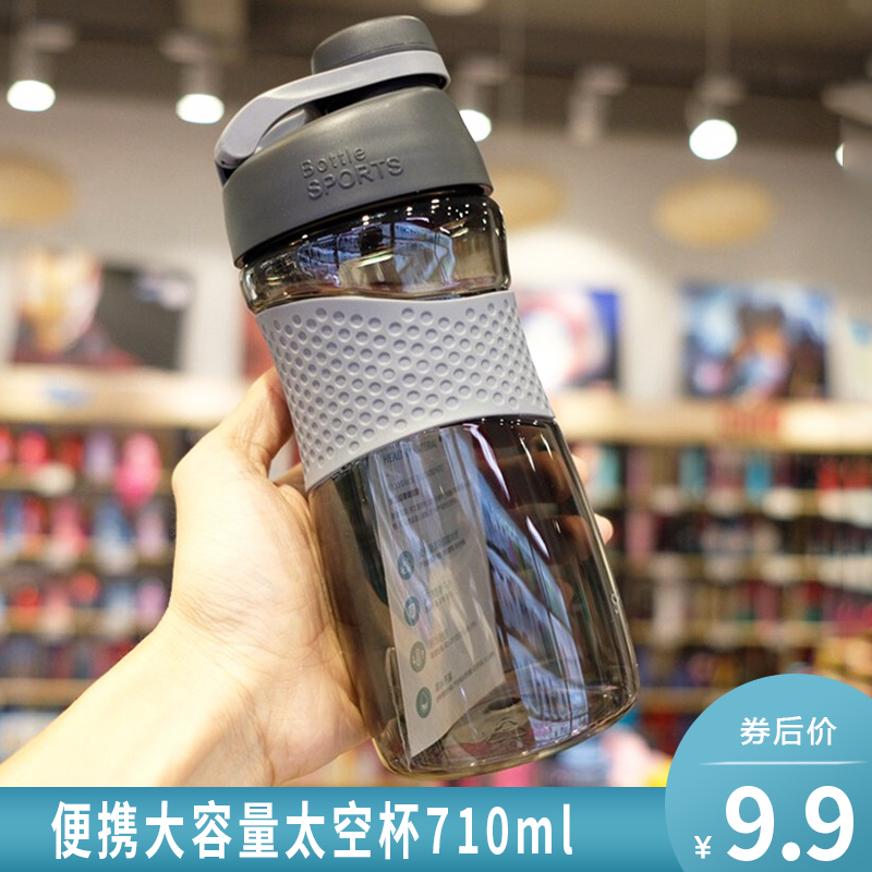 【旗舰店】尚泰 大容量摇摇杯便携男女太空杯 黑色710ml