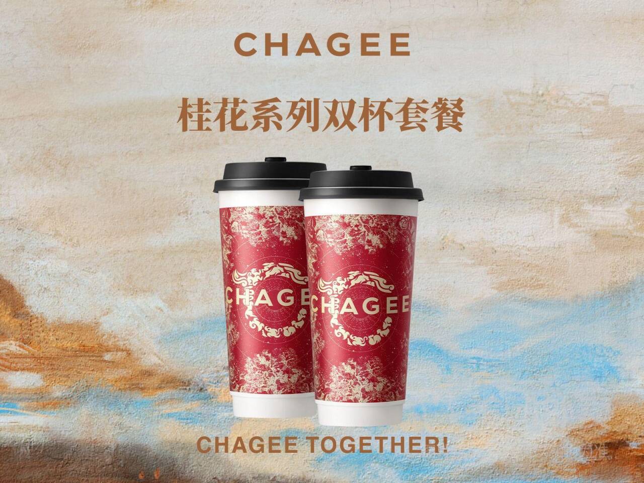 霸王茶姬桂花系列双杯套餐兑换券，券后价43.20元
