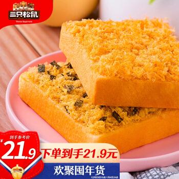 三只松鼠海苔肉松味吐司520g