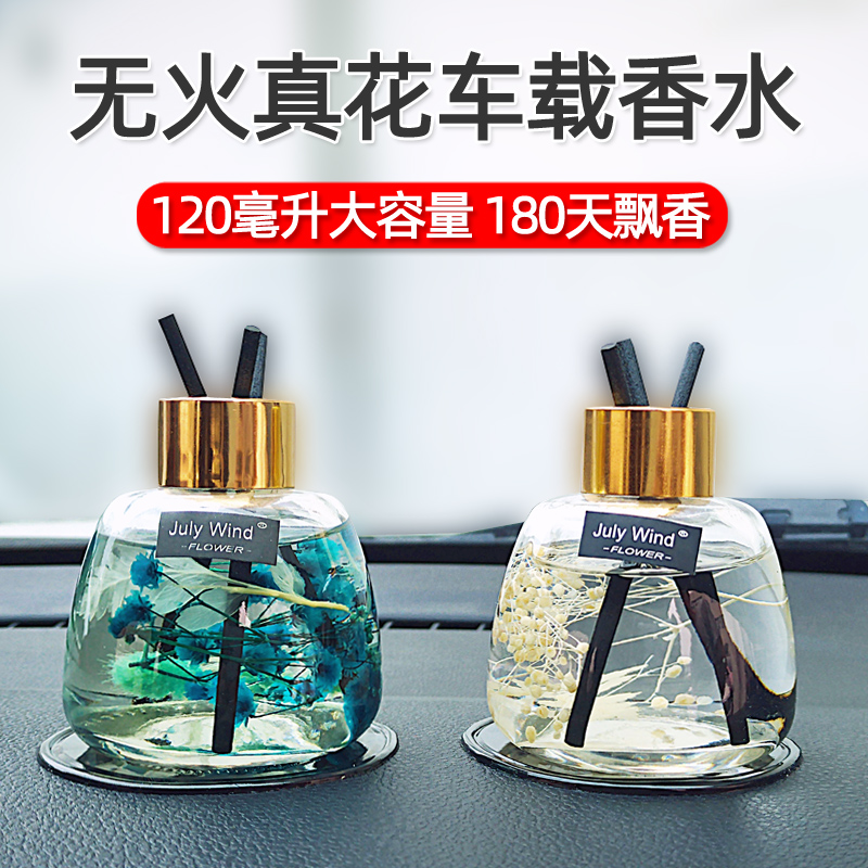 车载香薰精油车内装饰摆件4瓶装