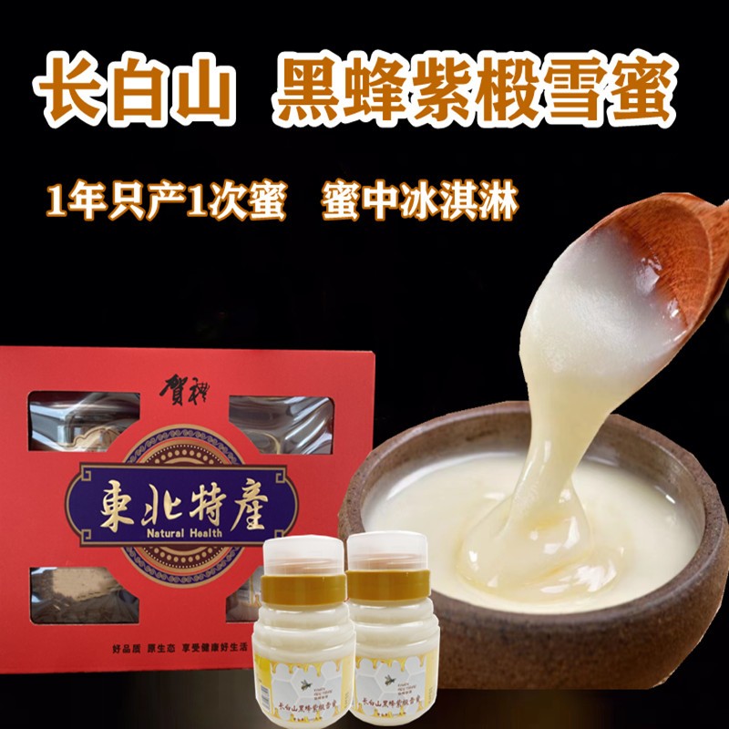 乃饱乐仙蜂部落天然椴树雪蜜500g两瓶