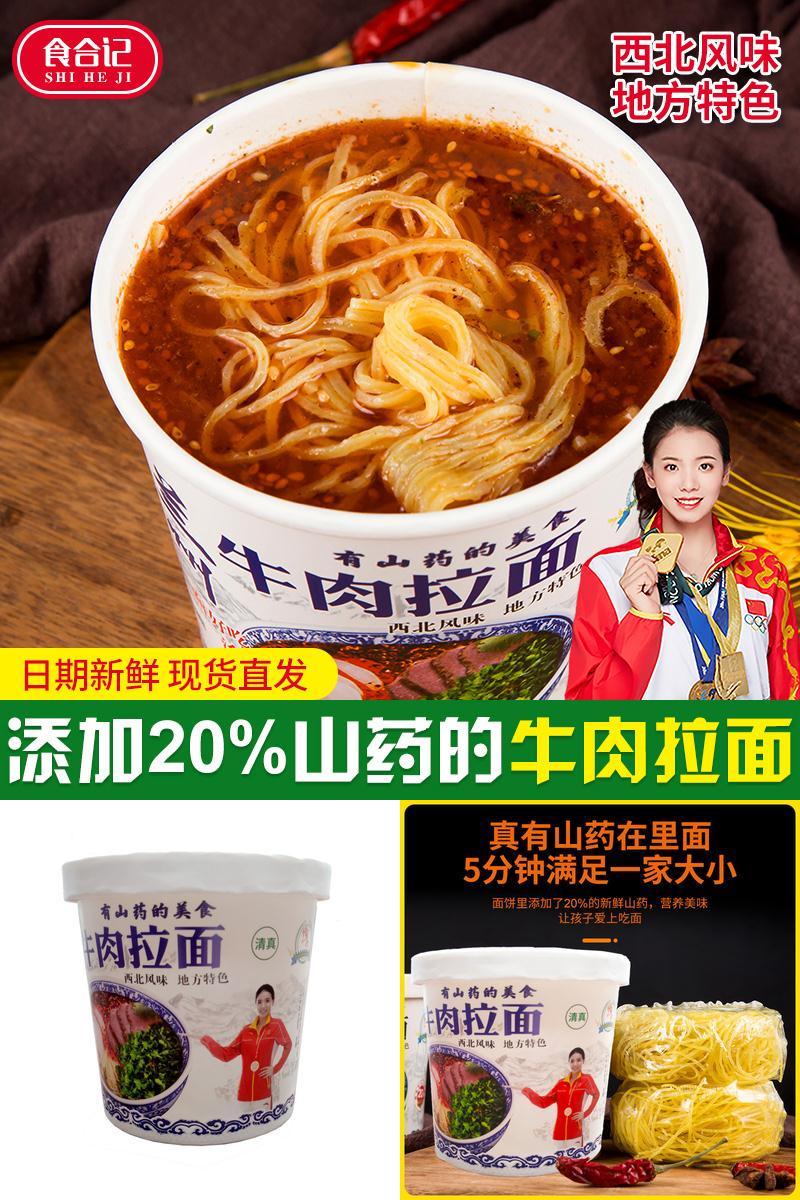 【食合记】兰州牛肉拉面6桶