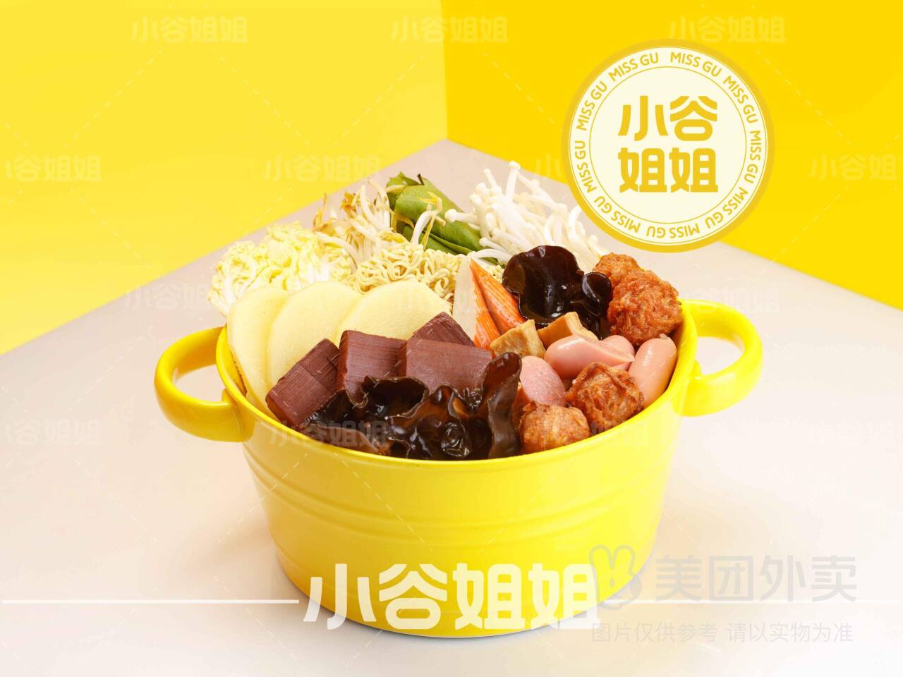 小谷姐姐麻辣拌·麻辣烫：大胃王荤素套餐19.7元还送方便面兑换券