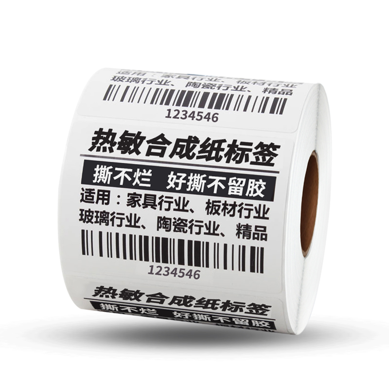 不留胶可移除标签纸三防热敏合成纸
