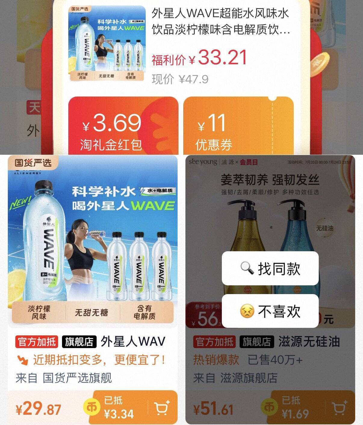 外星人电解质水600ml*15瓶仅需29元