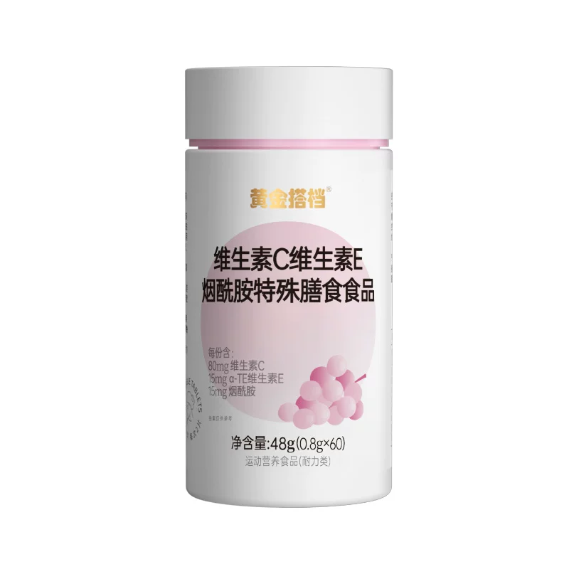 黄金搭档4重肌肤营养维生素c+e