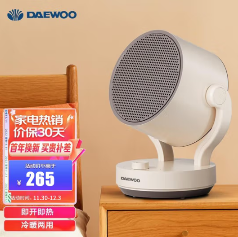 【20点】不高于219元！大宇  石墨烯暖风机/电暖器/取暖器 DY-QN03J（旋钮款）