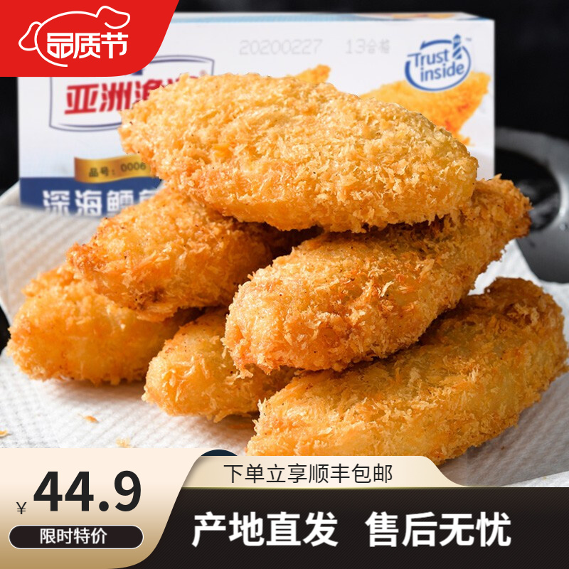 【顺丰包邮】亚洲渔港 深海鳕鱼排310g*3盒（30枚）