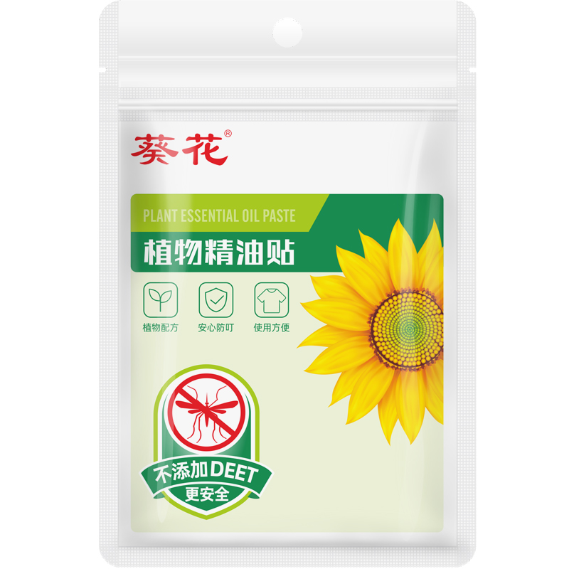 【稳定签到】葵花牌植物精油驱蚊贴60贴