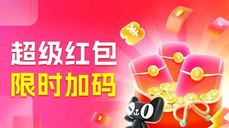 22点宝红包限时加码：1.6元/5.2元抢到手