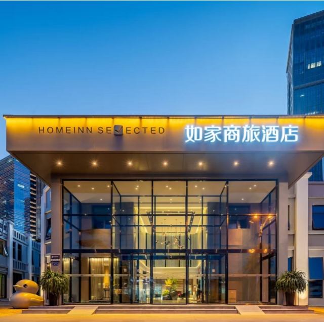 【美団·酒店】首旅如家通兑，领350元酒店卷|多件更划蒜