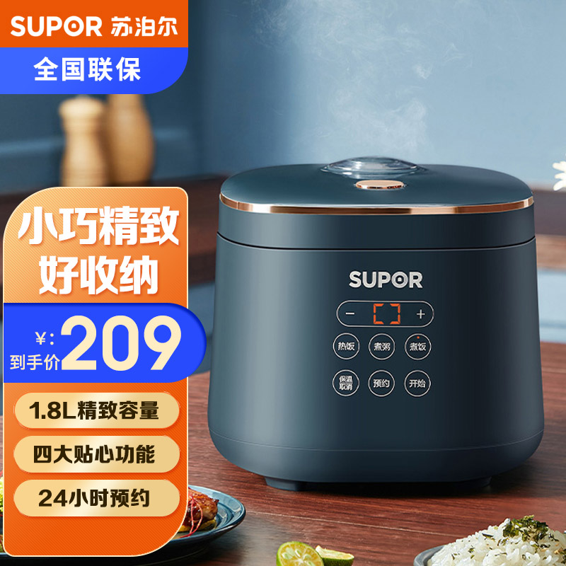 SUPOR 苏泊尔 电饭煲1.8L迷你小容量SF18FC745