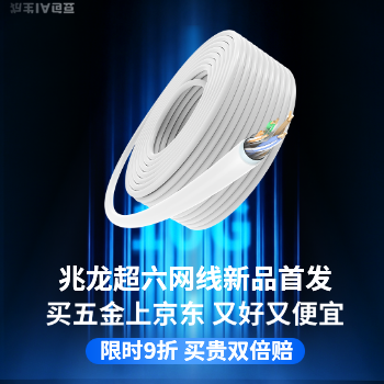 京东 兆龙新品首发 限时九折