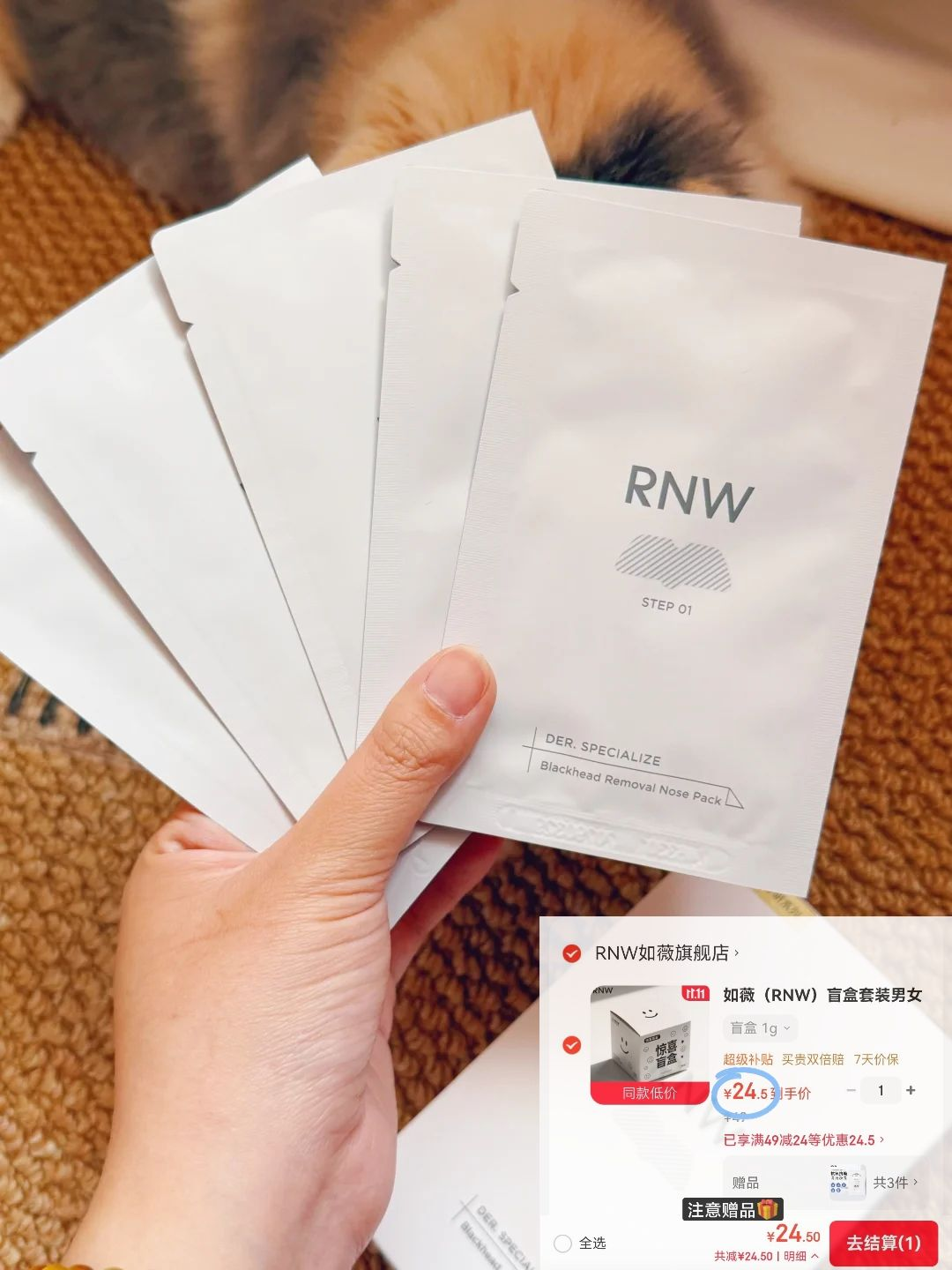RNW去黑头鼻贴神车价：5组10贴仅需25元，低至2.5元/贴