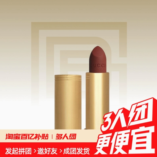 【小神价】127元包邮！古驰倾色华缎唇膏505*3.5g