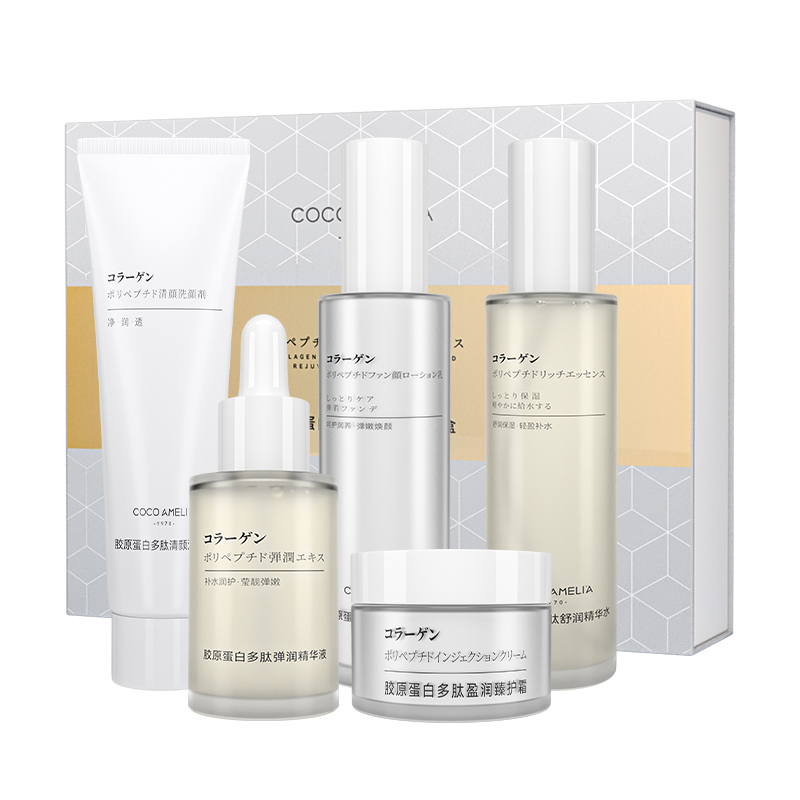 【拍两件】CCA胶原蛋白水乳护肤5件套