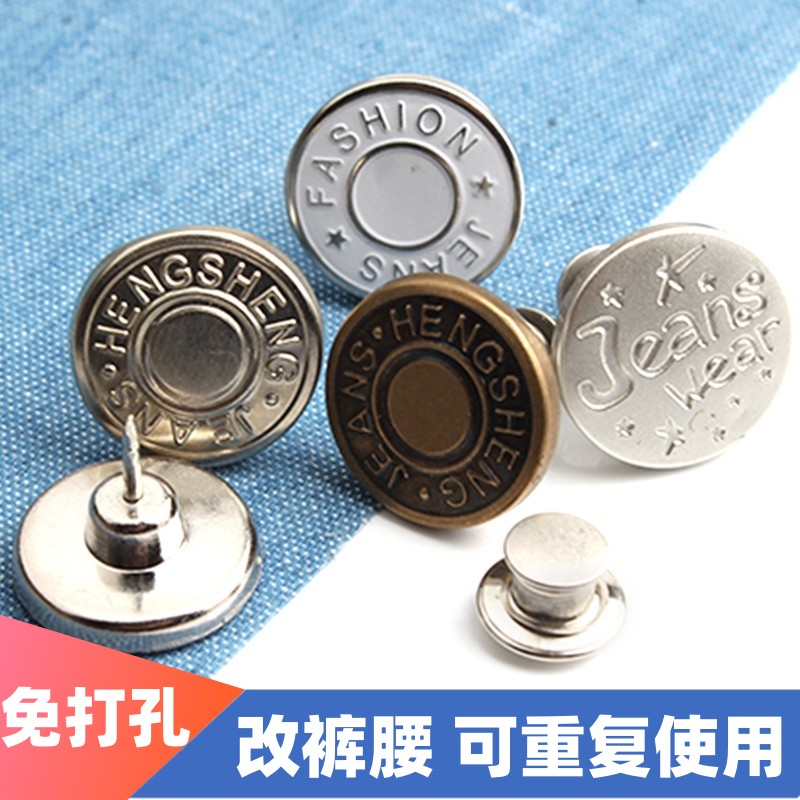 免钉收腰纽扣