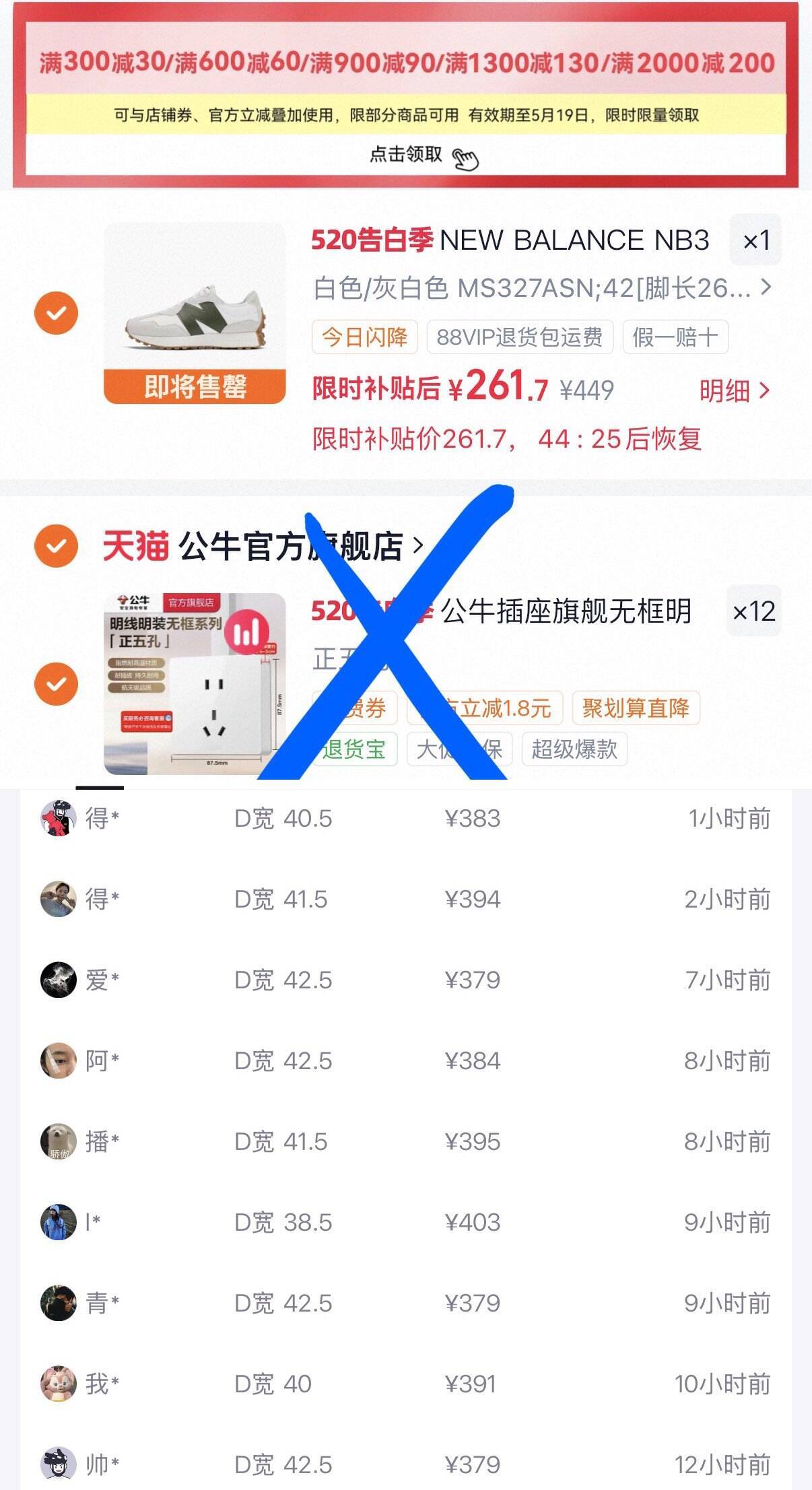 新百伦327运动鞋叠加消费券到手价262元，得物售价409元