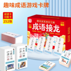 6.8元包邮！成语接龙卡牌游戏 246张成语卡+6张功能卡