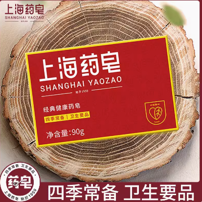 【27日15点】1元包邮！上海药皂 肥皂 90g