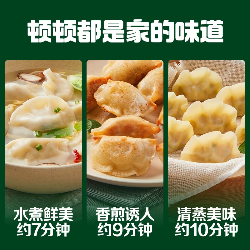 希杰必品阁煎饺10件